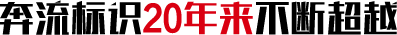 標(biāo)識標(biāo)牌廠家